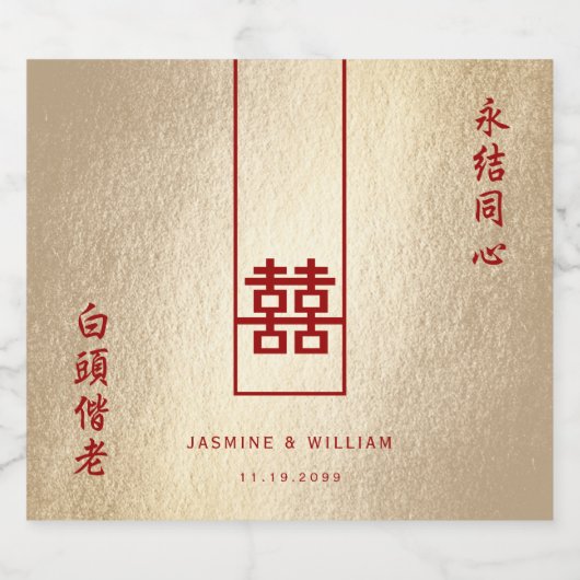 Tall Rectangle Double Happiness Chinese Wedding Sparkling Wijnetiket (Enkel label)