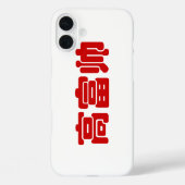 Tall, Rich & Handsome 高 富 Chinese Hanzi MEME Case-Mate iPhone Case (Achterkant)
