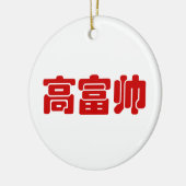 Tall, Rich & Handsome 高 富 Chinese Hanzi MEME Keramisch Ornament (Links)