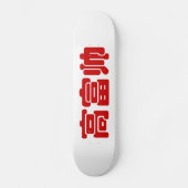 Tall, Rich & Handsome 高 富 Chinese Hanzi MEME Persoonlijk Skateboard (Voorkant)