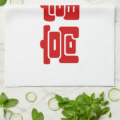 Tall, Rich & Handsome 高 富 Chinese Hanzi MEME Theedoek (Gevouwen)