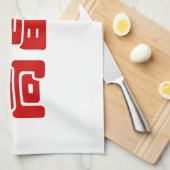 Tall, Rich & Handsome 高 富 Chinese Hanzi MEME Theedoek (Quarter Fold)