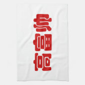 Tall, Rich & Handsome 高 富 Chinese Hanzi MEME Theedoek (Verticaal)