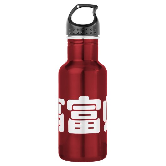 Tall, Rich & Handsome 高 富 Chinese Hanzi MEME Waterfles (Voorkant)