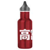 Tall, Rich & Handsome 高 富 Chinese Hanzi MEME Waterfles (Links)