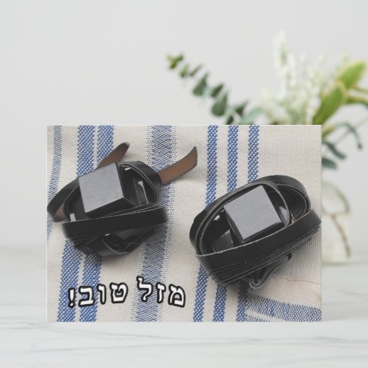 Tallis & tefillin - Mazel Tov in hebrew Block (Staand voorkant)