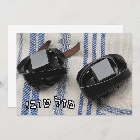 Tallis & tefillin - Mazel Tov in hebrew Block (Voorkant / Achterkant)
