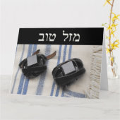 Tallis & Tefillin - Mazel Tov Kaart (Gele Bloem)