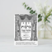 Talmud "Wisdom/Deeds" Citaat geeft T - shirts Kaar Briefkaart (Staand voorkant)
