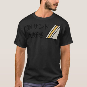 Tamago Sando Daisuki (Ik ben dol op broodjes met e T-shirt