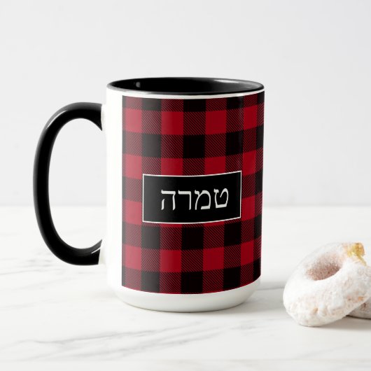 Tamara Rustic Black en Red Hebrew Name Mok (Met donut)