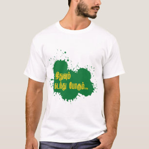 Tamil ethum kadanthu pogum T-shirt ontwerp