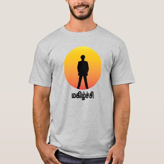 Tamil “Magizhchi” Rajini T-shirt (Voorkant)