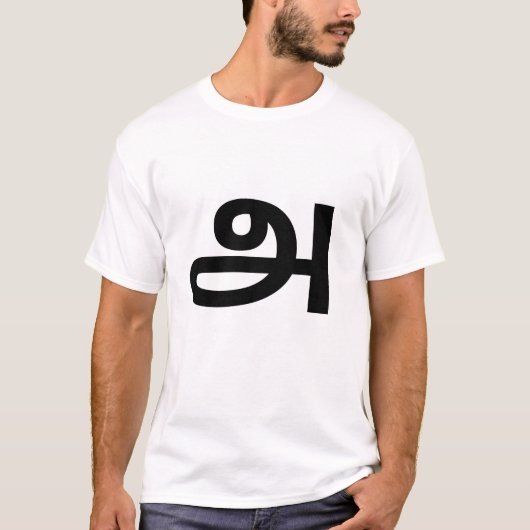 Tamil T-shirt (Voorkant)