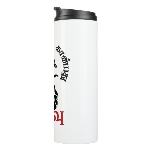 Tamil Thiruvallur Thirukkural Poem Mei Porul Tamil Thermosbeker (Geroteerd rechts)