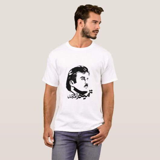 Tamim Almajd T-shirt (Voorkant volledig)
