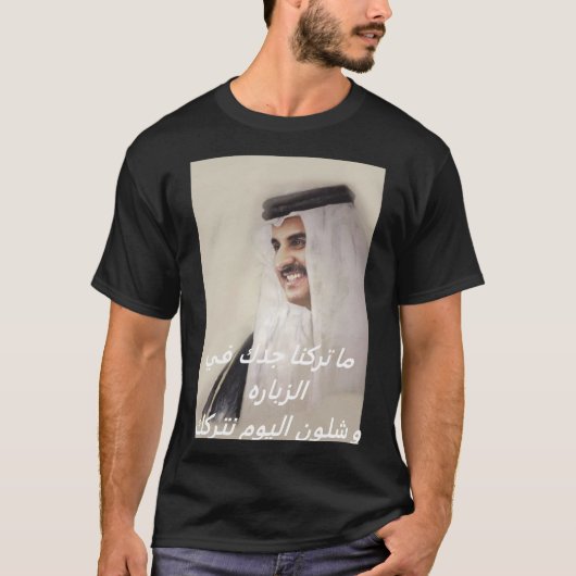 Tamim bin Hamad T-shirt (Voorkant)