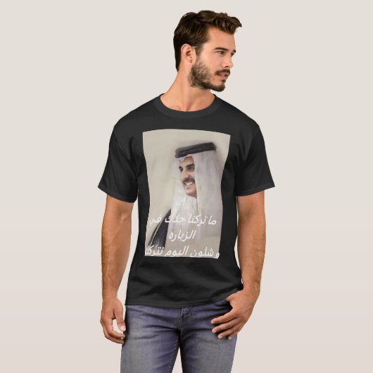 Tamim bin Hamad T-shirt (Voorkant volledig)