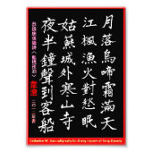 Tang Dynasty Zhang Ji gedicht CW Gao Calligrafie Foto Afdruk (Voorkant)
