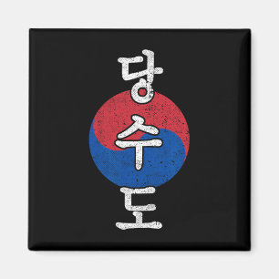 Tang Soo Do Karate Koreaanse stijl Kanji Martial A Magneet