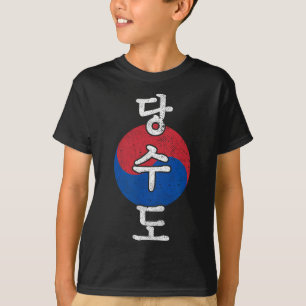 Tang Soo Do Karate Koreaanse stijl Kanji Martial A T-shirt