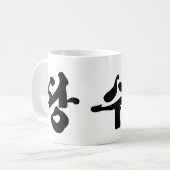 Tang Soo Do Koffiemok (Voorkant links)