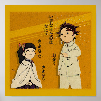 Tanjiro Kanao Poster