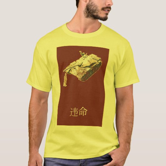 Tank Man T-Shirt (Voorkant)