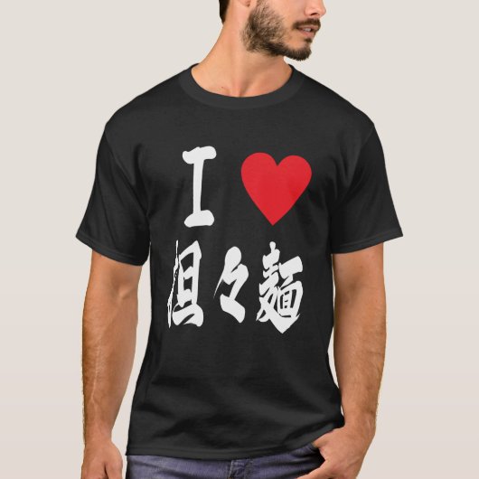 TanTan Mannen Ramen Japans Foodie Caligraphy T-shirt (Voorkant)