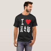 TanTan Mannen Ramen Japans Foodie Caligraphy T-shirt (Voorkant volledig)