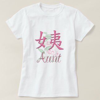 Tante Chinees (moederlijk) T-shirt