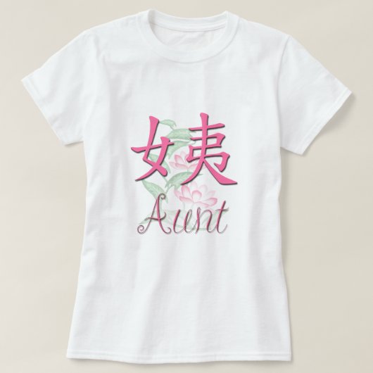 Tante Chinees (moederlijk) T-shirt (Design voorkant)