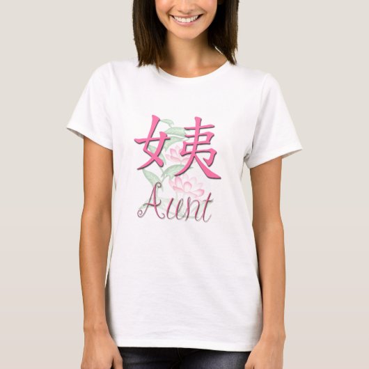 Tante Chinees (moederlijk) T-shirt (Voorkant)