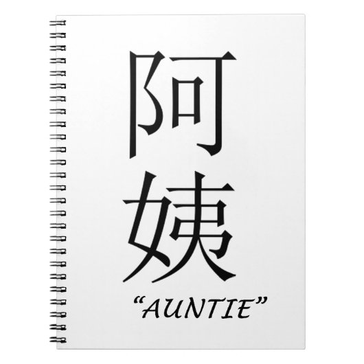 "Tante" Chinese vertaling Notitieboek (Voorkant)
