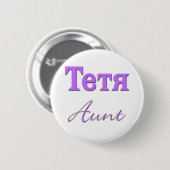 Tante (Russisch) Ronde Button 5,7 Cm (Voorkant /achterkant)