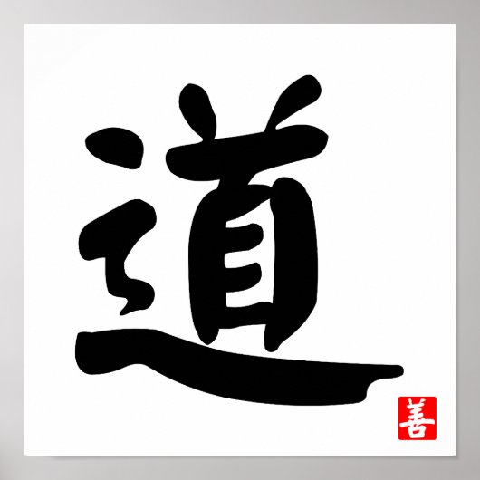 Tao 道 poster (Voorkant)