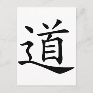 Tao of Dao is Chinees Word voor de Route van de We Briefkaart