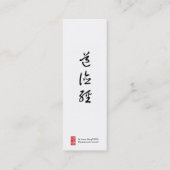 Tao Te Ching Bladwijzer/Fotografie Mini Visitekaartje (Achterkant)