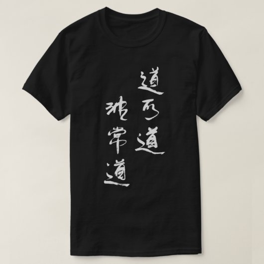 Tao te Ching First Verse Qigong and Tai Chi T-shirt (Design voorkant)