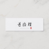 Tao-Te-Ching No.5/ Bladwijzer Mini Visitekaartje (Achterkant)