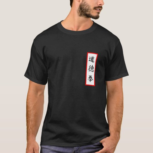 Tao Te Quan Student T-Shirt (Voorkant)