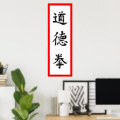 Tao Te Quan Wall Poster (Thuiskantoor)