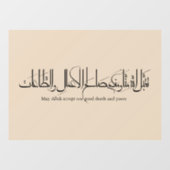 Taqabbal Allahu Minna Wa Minkum Arabic Calligraphy Raamsticker (Vel)