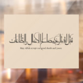 Taqabbal Allahu Minna Wa Minkum Arabic Calligraphy Raamsticker (Vel 2)