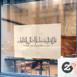 Taqabbal Allahu Minna Wa Minkum Arabic Calligraphy Raamsticker