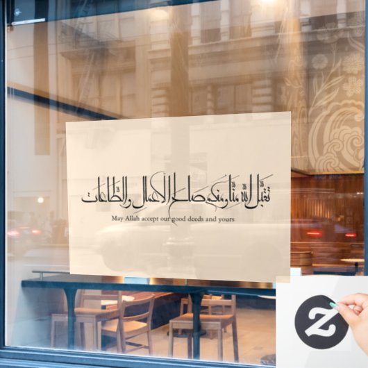 Taqabbal Allahu Minna Wa Minkum Arabic Calligraphy Raamsticker (Cafe Raam)