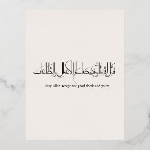 Taqabbal Allahu Minna Wa Minkum Arabische kalligra Folie Feestdagen Briefkaart