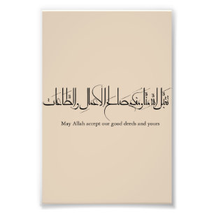 Taqabbal Allahu Minna Wa Minkum Arabische kalligra Foto Afdruk