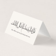 Taqabbal Allahu Minna Wa Minkum Arabische kalligra