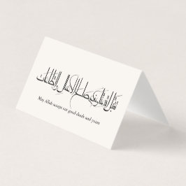 Taqabbal Allahu Minna Wa Minkum Arabische kalligra Kaart